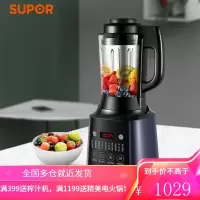苏泊尔(SUPOR)破壁机 智能预约家用破壁料理机榨汁机豆浆机辅食机绞肉机果汁机加热搅拌研磨多功能 1.2升
