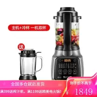 苏泊尔破壁机家用低音小型多功能加热辅食料理机豆浆免过滤 山脉灰