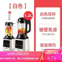 苏泊尔新款破壁机家用加热全自动料理机多功能小型豆浆机 1.2升+冷杯