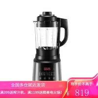 苏泊尔破壁机豆浆家用小型多功能加热免滤养生婴儿辅食料理机 黑色