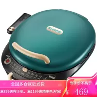 苏泊尔(SUPOR)电饼铛家用可拆洗双面加热煎饼铛煎烤机烙饼锅早餐机25mm加深烤盘滑控火力调节 复古绿[带把手]