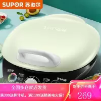 苏泊尔 SUPOR电饼铛家用小 双面加热煎饼铛煎烤机三明治机烙饼锅早餐机25mm加深烤盘火力可调 26cm迷你款/火力