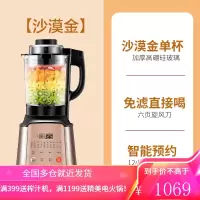 苏泊尔新款破壁机家用小型加热全自动多功能料理机豆浆机 沙漠金单杯