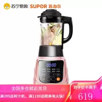 苏泊尔破壁机家用全自动多功能料理机加热养生豆浆榨汁机 (1.75L)