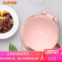 苏泊尔(SUPOR) 家用双面加热电饼铛 煎饼铛 电饼档 烙饼锅 25MM深烤盘 深盘不压饼