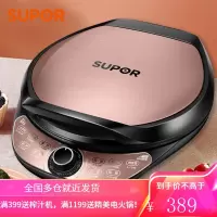 苏泊尔(SUPOR)电饼铛双面加热家用煎烤机25mm深烤盘烙饼煎饼锅早餐机定时自动断电 定时自动断电
