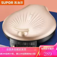 苏泊尔(SUPOR)电饼铛家用 双面加热 煎饼铛 煎烤机烙饼锅三明治机25mm加深烤盘早餐机 5档火力调节