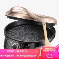 苏泊尔电饼铛电饼档家用双面加热烙饼锅煎饼机称新款加深加大正品 (金色)