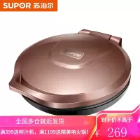 苏泊尔电饼铛称家用双面加热烙饼煎饼锅薄饼机自动断电加深大正品 褐色