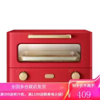苏泊尔电烤箱家用小型烤箱全自动烘焙多功能12升容量迷你小烤箱 红色