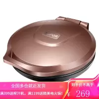 苏泊尔电饼铛档家用双面加热烤烙煎饼锅迷小型薄饼机神器加深加大 褐色