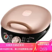 苏泊尔电饼铛家用双面加热烙饼锅加深加大煎饼机小型全自动正品 玫瑰金
