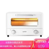 苏泊尔家用多功能电烤箱迷你12升全自动多功能烘焙蛋糕复古小烤箱 白色
