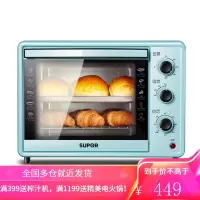 苏泊尔电烤箱家用烘焙小型烤箱多功能大容量正品全自动30L蛋糕 绿色