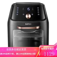 苏泊尔空气炸电烤箱18L家用小型烘焙多功能大容量面包烘培蛋糕 黑色