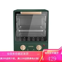苏泊尔家用小型迷你电烤箱烘培多功能15L立式烤箱蛋糕新款全自动 墨绿色