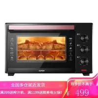 苏泊尔电烤箱家用烘焙小型烤箱多功能全自动蛋糕35L大容量正品