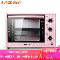 苏泊尔电烤箱家用多功能烘焙面包蛋糕小型全自动烧烤箱30L大容量 粉色