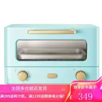 苏泊尔电烤箱家用小型烤箱全自动烘焙多功能12升迷你小烤箱1-3人 蓝色