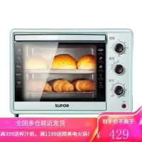 苏泊尔电烤箱家用30L大容量多功能蛋糕面包烘焙迷你小烤箱 绿色