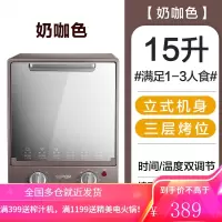 苏泊尔电烤箱家用烘焙小型烤箱多功能全自动蛋糕15L大容量正品 棕色