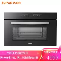 苏泊尔(SUPOR)电烤箱家用 穹顶内腔设计 嵌入式多功能40L大容量