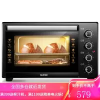 苏泊尔(SUPOR)电烤箱 家用多功能电烤炉35升大容量专业烘焙 上下管独立控 35L