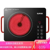 苏泊尔电陶炉家用爆炒电磁炉锅多功能一体大功率节能智能电池灶 黑色