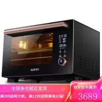 苏泊尔(SUPOR)家用台式蒸烤箱多功能蒸烤一体机智能预约蒸箱烤箱二合一营养锁鲜蒸汽烘烤一键操作 (蒸烤一体 26升)