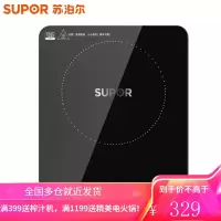 苏泊尔电磁炉家用大功率小型多功能火锅炒菜一体正品电池灶 黑色