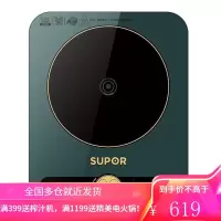 苏泊尔电磁炉家用多功能小型迷你大功率炒菜一体爆炒火锅电池炉 绿色