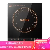 苏泊尔电磁炉锅家用火锅智能正品学生触摸屏电池炉炒菜多功能一体 黑色