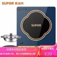 苏泊尔电磁炉家用多功能小型一体迷你大功率炒菜爆炒火锅电池炉 蓝色