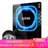 苏泊尔电磁炉家用多功能火锅炒菜锅一体智能节能大功率小型电池炉 黑色