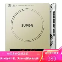 苏泊尔电磁炉家用炒菜火锅一体智能正品节能大功率大火力电池炉 金色