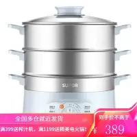 苏泊尔(SUPOR)电蒸锅家用电火锅三层多功能多用途锅13L大容量电煮锅电热锅可定时 13L
