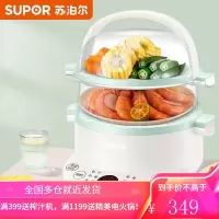 苏泊尔(SUPOR)电蒸锅多功能家用电火锅 蒸包子锅 电煮锅电热锅三层大容量13L可定时 6L分体可拆洗电蒸锅