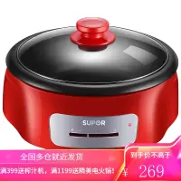 苏泊尔(SUPOR)电火锅锅具家用多功能电煮锅4L容量电热锅多用途不粘锅分体式可拆洗 [可拆卸]4L热情红