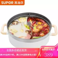 苏泊尔(SUPOR)多用途锅电火锅家用多功能电热锅电煮锅6L麦饭石色不粘锅鸳鸯火锅锅 5L四档火力鸳鸯火锅