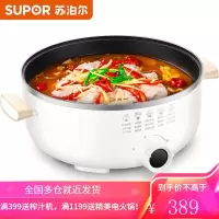 苏泊尔 SUPOR家用电火锅多功能多用途电热锅涮锅4/5/5.5L电锅不粘电煮锅火锅锅 5.5L多功能电火锅 .