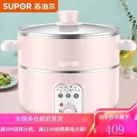 苏泊尔(SUPOR)电蒸锅多功能家用电火锅 蒸包子锅 电煮锅电热锅三层大容量13L可定时 7L不粘内锅上蒸下煮