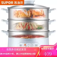 苏泊尔 SUPOR多用途锅电蒸锅多功能家用电火锅电煮锅电热锅三层13L大容量 可定时 13L可定时电蒸锅