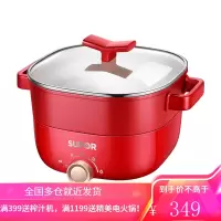 苏泊尔(SUPOR)多用途锅电火锅多功能家用电煮锅电炒锅电热锅分体式可拆洗不沾锅3L 红色