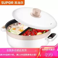 苏泊尔(SUPOR)多用途锅电火锅家用多功能电热锅电煮锅6L麦饭石色不粘锅鸳鸯火锅锅 5L麦饭石色可保温鸳鸯火锅