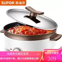 苏泊尔 SUPOR家用电火锅多功能多用途电热锅涮锅4/5/5.5L电锅不粘电煮锅火锅锅 4L旋钮电火锅 .