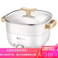 苏泊尔(SUPOR)多用途锅电火锅多功能家用电煮锅电炒锅电热锅分体式可拆洗不沾锅3L 白色[3升]