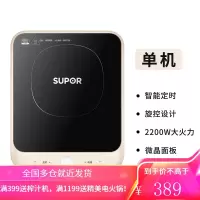 苏泊尔电磁炉家用小型炒菜锅一体迷你小电池炉大功率正品套装 淡黄色