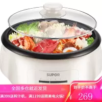 苏泊尔(SUPOR)电火锅家用多功能分体可拆洗电煮不粘内胆高温断电保护4L大容量 [白色]