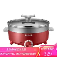 苏泊尔(SUPOR)电火锅锅具鸳鸯锅家用插电一体电锅多功能电煮锅电热锅4/4.5/5L 4.5L圆形鸳鸯[红色]