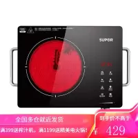 苏泊尔电陶炉家用爆炒电磁炉锅多功能一体大功率节能灶电池灶光波 黑色